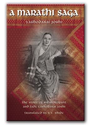 Book Cover: A Marathi Saga